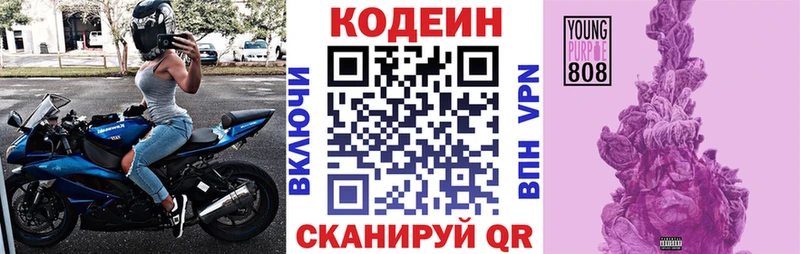 Кодеин напиток Lean (лин) OMG tor Кулебаки купить