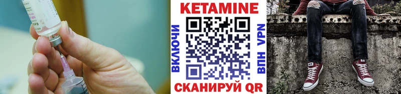 мега вход  Кулебаки  Кетамин VHQ 