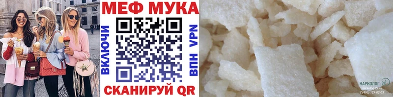 Мефедрон мука Кулебаки